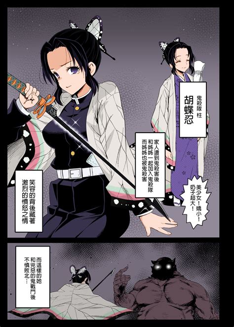 porn comics anime xlecx|demon slayer » Porn comics free online.
